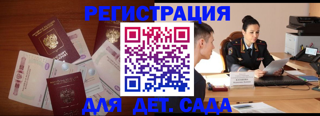 прописка законно в Славянске-на-Кубани