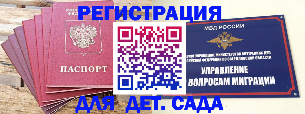 временная регистрация поиск в Славянске-на-Кубани