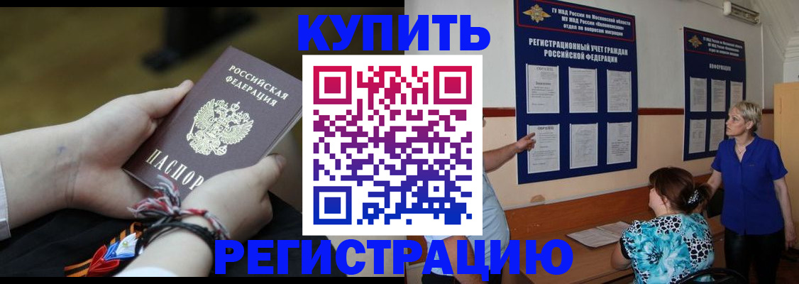 прописка законно в Славянске-на-Кубани