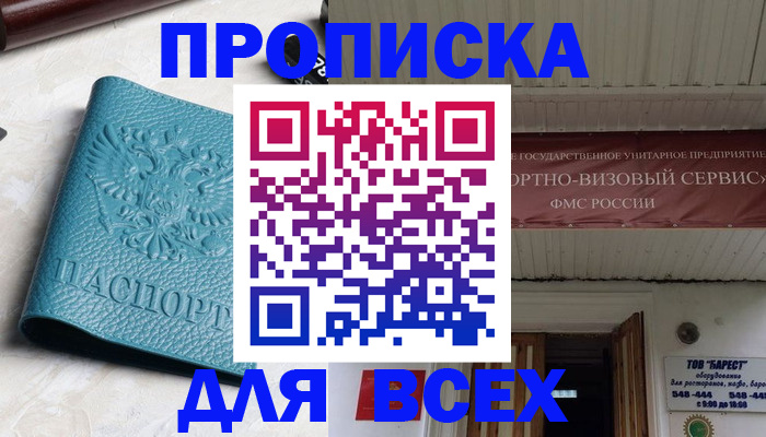 прописка иностранных граждан в Славянске-на-Кубани