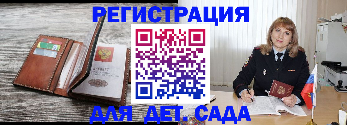 временная регистрация госуслуги в Славянске-на-Кубани