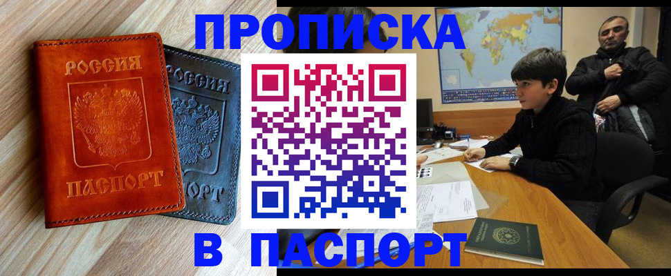 прописка для школы в Славянске-на-Кубани